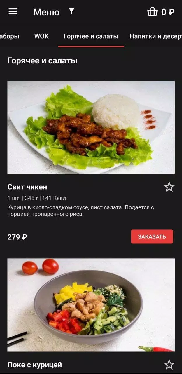 Sushi Jet應用截圖第2張