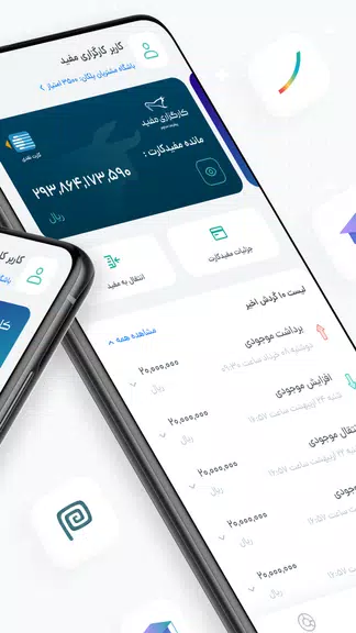 Mofid App | مفید اپ ภาพหน้าจอ 2