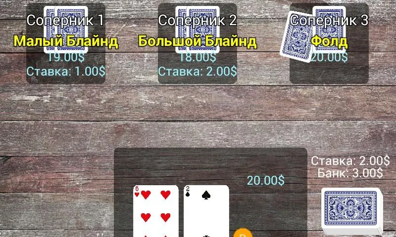 poker for android স্ক্রিনশট 3