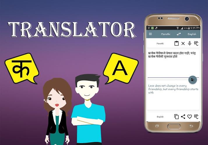 Marathi To English Translator Ảnh chụp màn hình 2