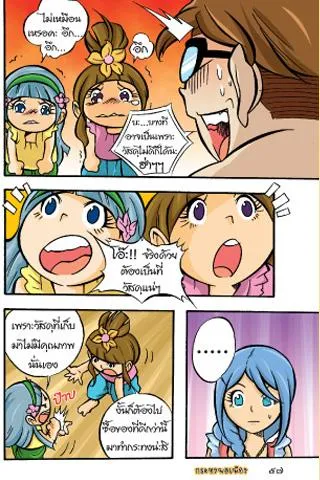 Proverbs teaches female comic version 3 スクリーンショット 2