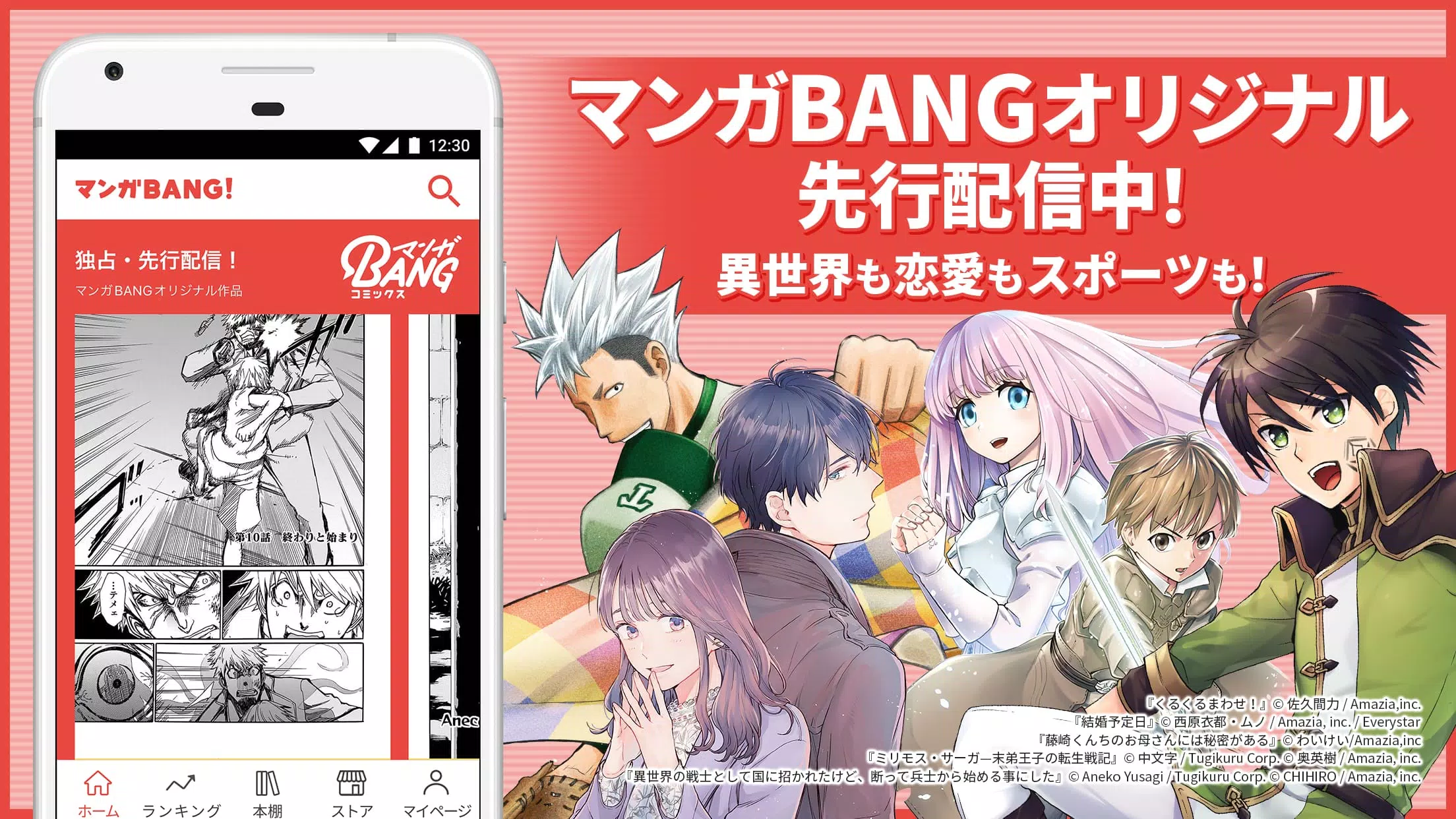 マンガBANG！應用截圖第3張