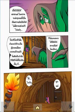 The Ramayana war Maiyalarb 1. Captura de tela 0