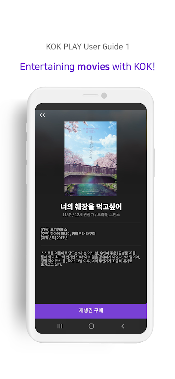 KOK PLAY應用截圖第2張