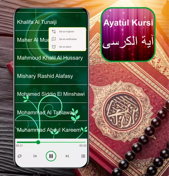 Ayatul Kursi Mp3 - 32 Sheikh Ảnh chụp màn hình 2