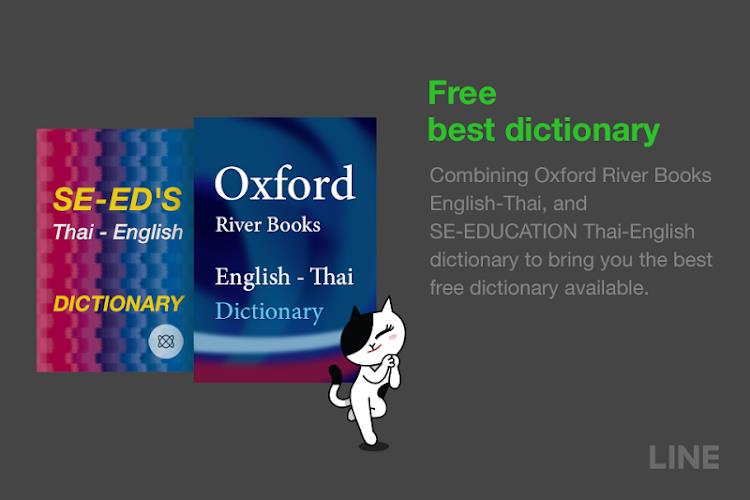 LINE Dictionary: English-Thai ภาพหน้าจอ 1