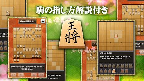 Shogi (Beginners) Captura de pantalla 2