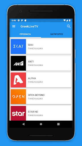 GreekLiveTV - Watch Greek TV Zrzut ekranu 0
