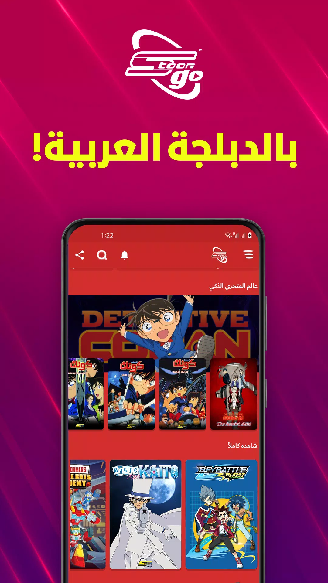 Spacetoon Go Anime & Cartoons应用截图第2张