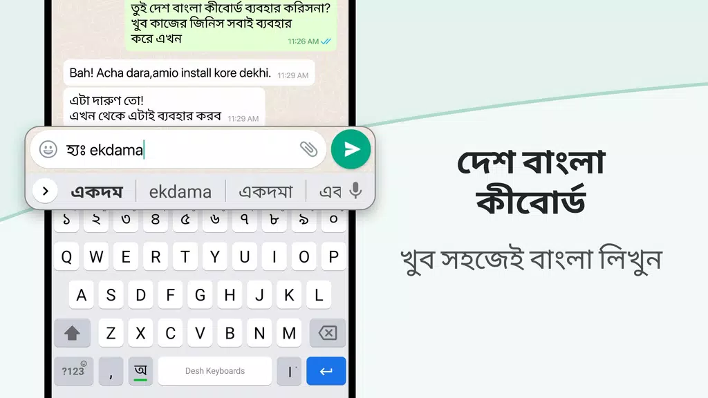 Desh Bangla Keyboard应用截图第0张