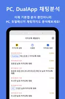 Chat Analysis for KakaoTalk ဖန်သားပြင်ဓာတ်ပုံ 1