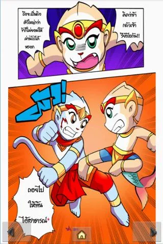 The Ramayana war Maiyalarb 3. Скриншот 2