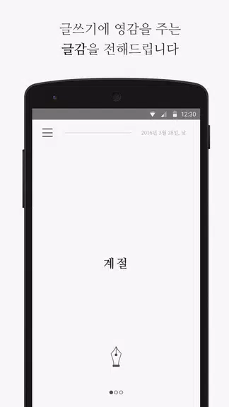 Schermata 씀 1
