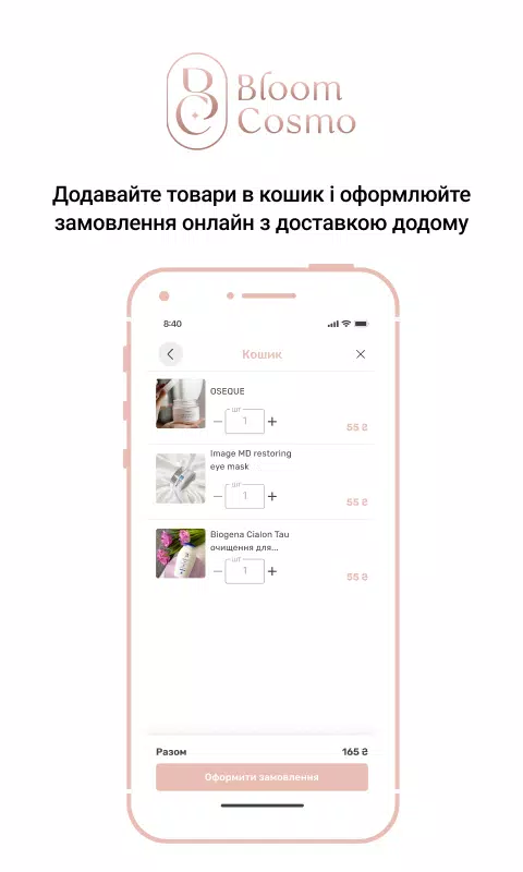 Bloom Cosmo Zrzut ekranu 2