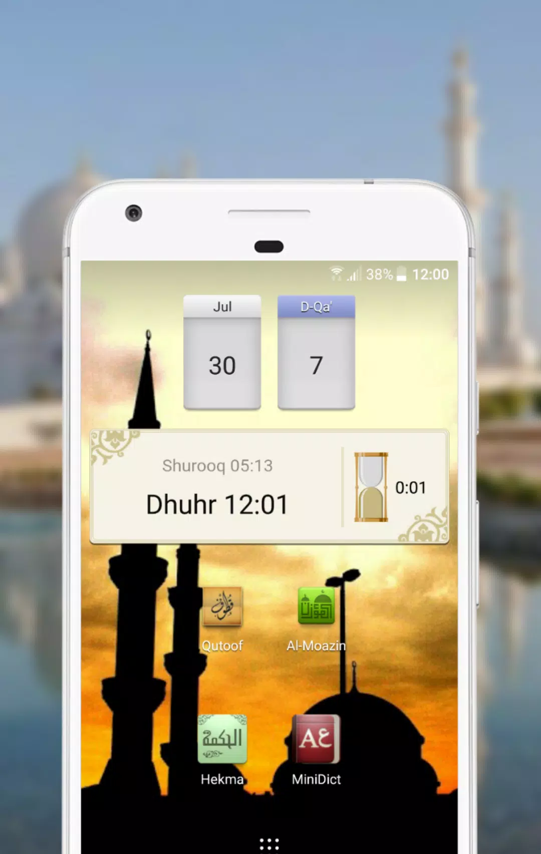 Al-Moazin Screenshot 2