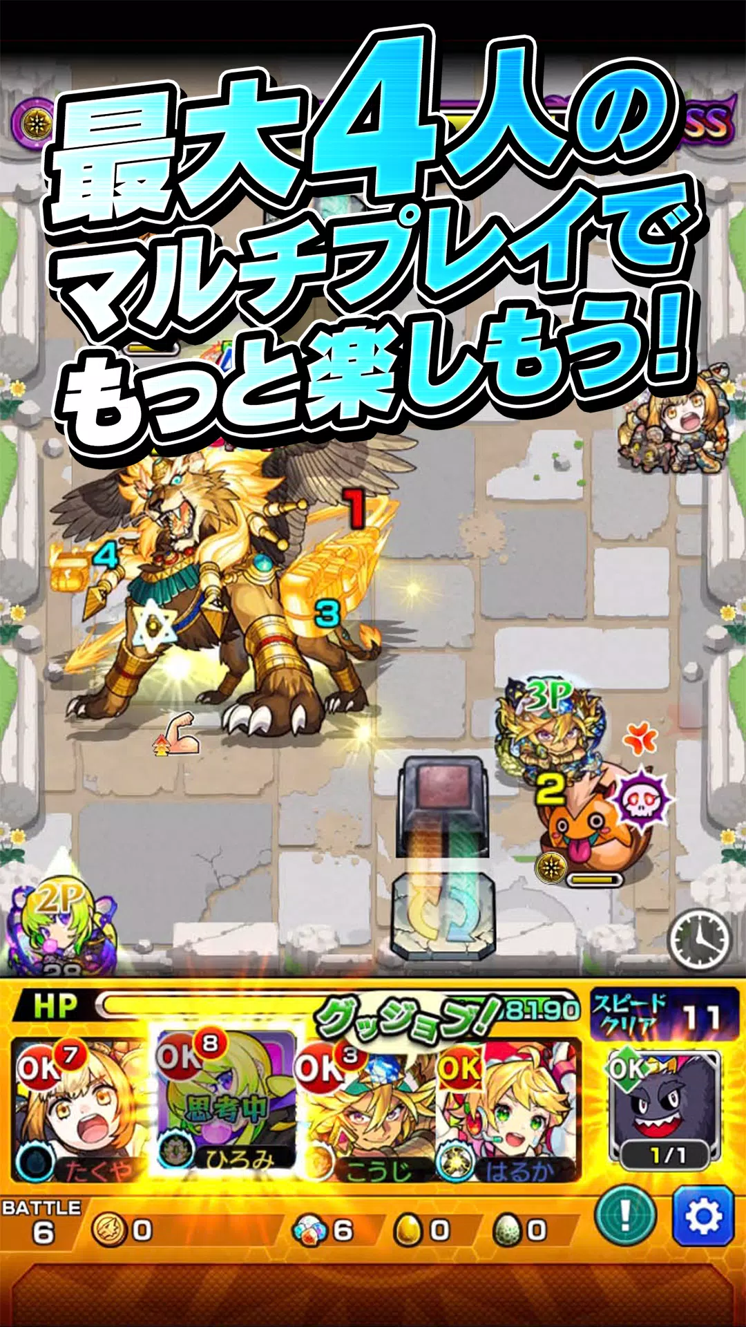 モンスターストライク Capture d'écran 3