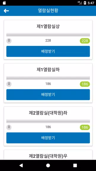 한양대학교 도서관 Screenshot 3