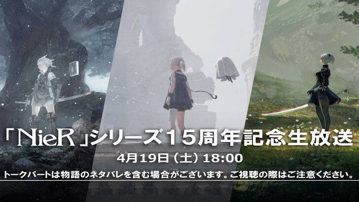 NieR 15th Anniversary Livestream