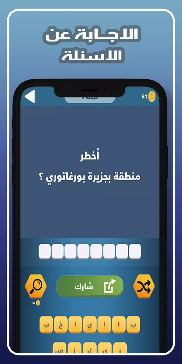 اجب و اربح مجوهرات فاير应用截图第3张