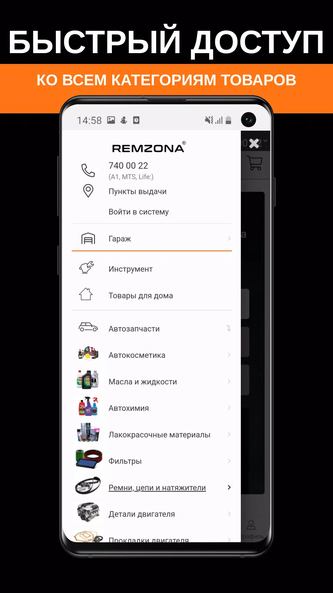 Remzona.by应用截图第2张