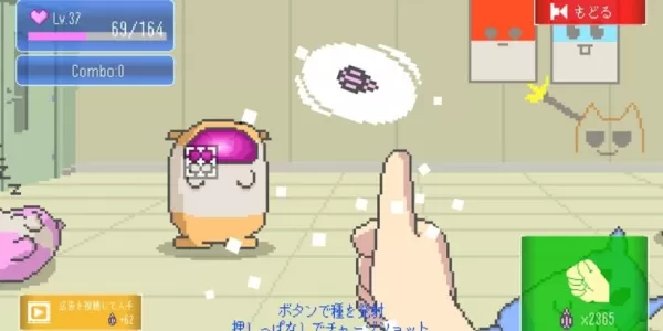 Pixel art interface showing a hamster eagerly catching sunflower seeds