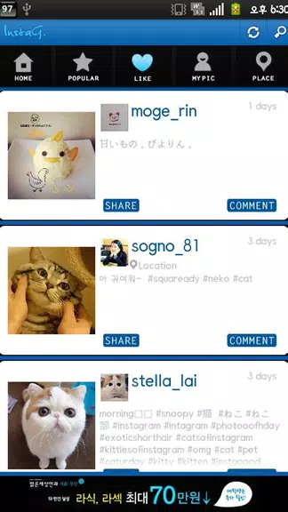 InstaG Ảnh chụp màn hình 1