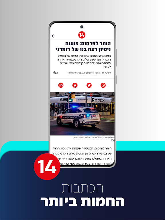 עכשיו 14 ภาพหน้าจอ 3