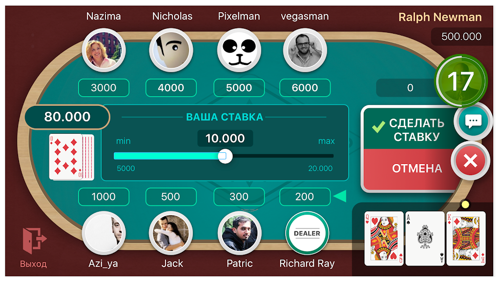 Azi Club Online - классическая карточная игра應用截圖第3張