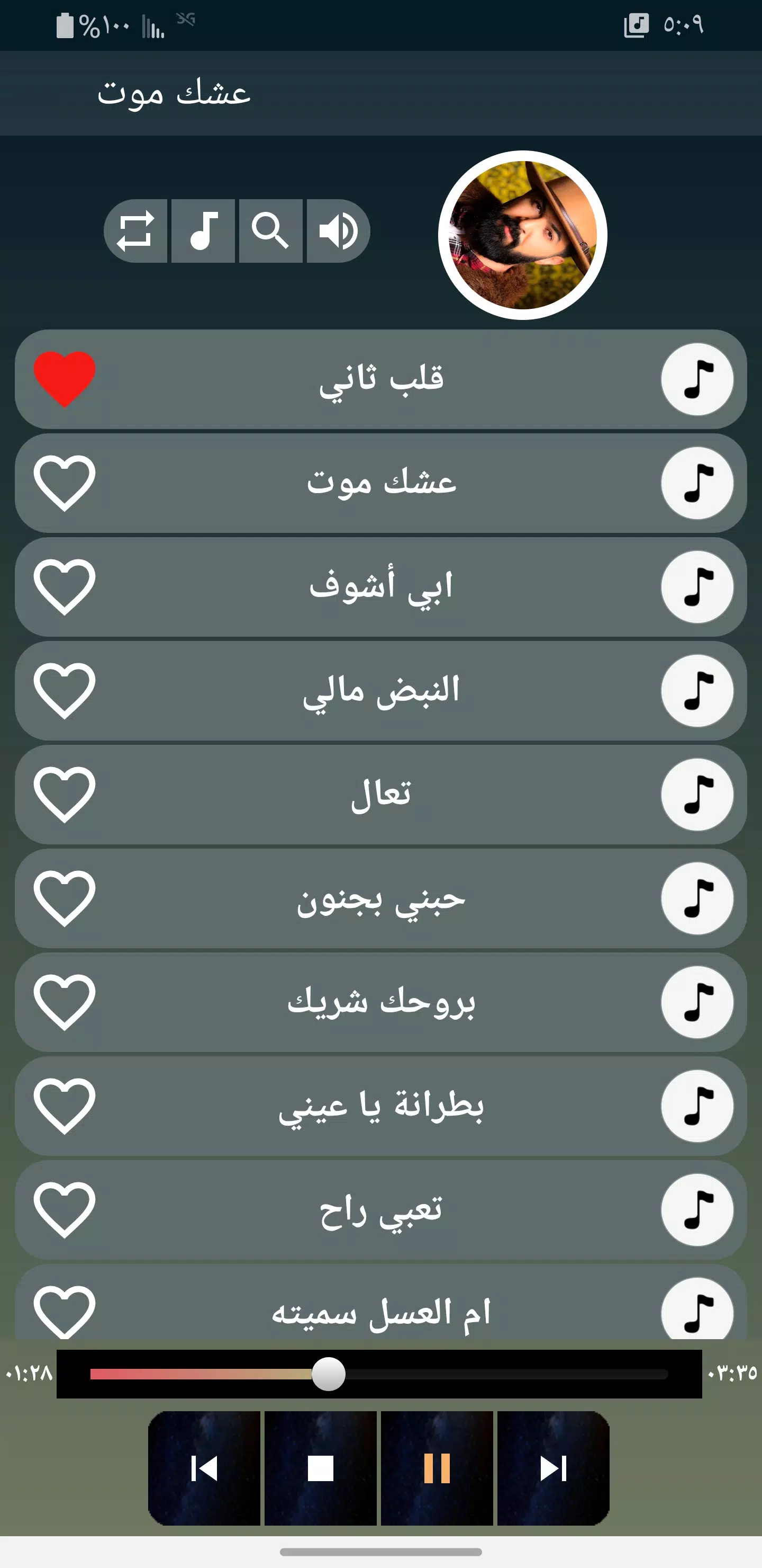 اغاني سيف نبيل應用截圖第2張