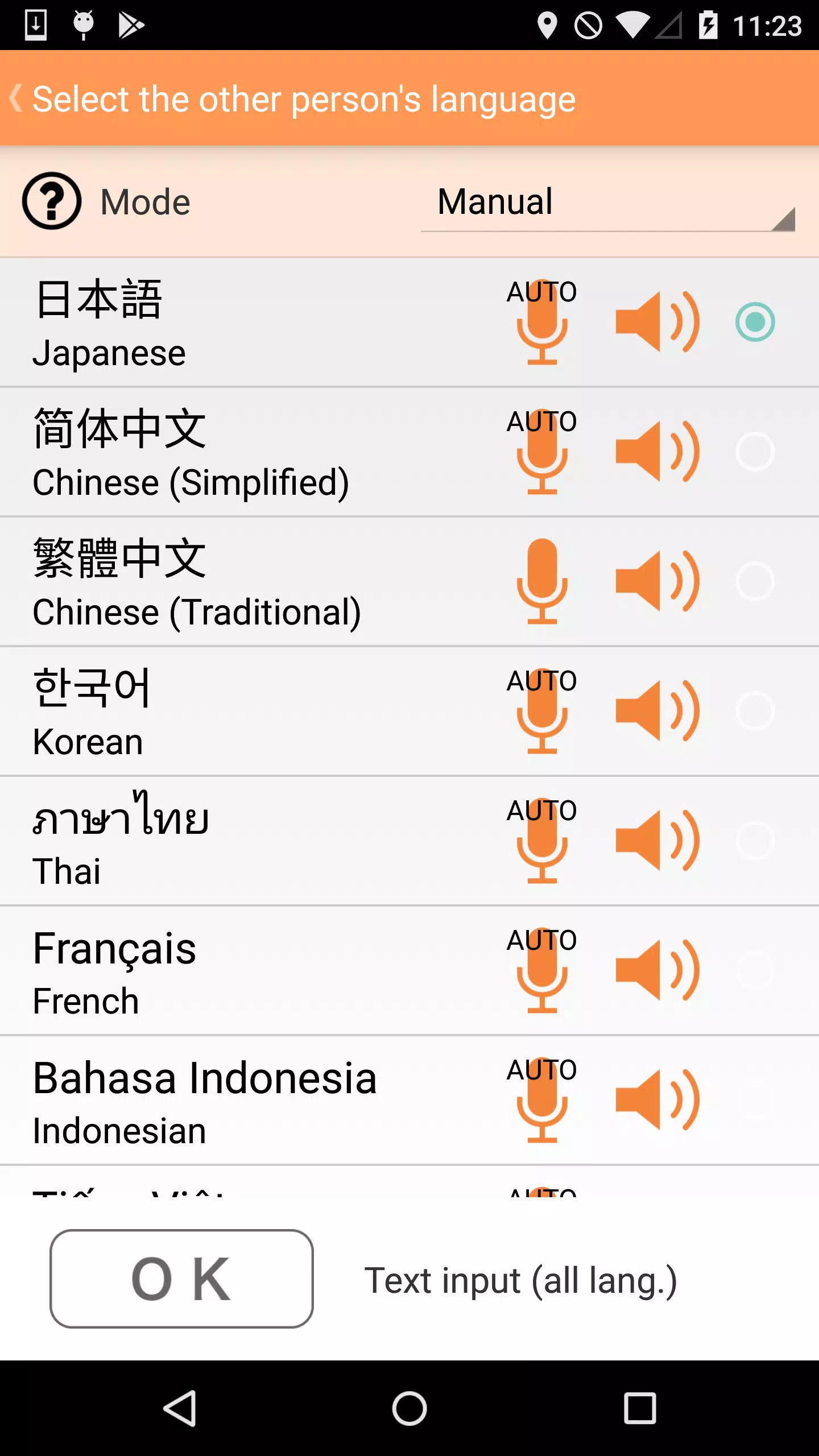 Schermata VoiceTra(Voice Translator) 1