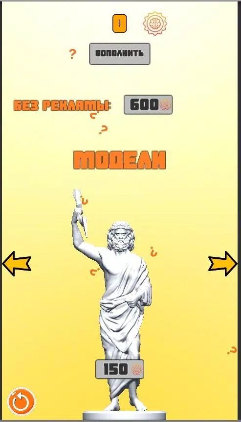 Brain Race Zrzut ekranu 3