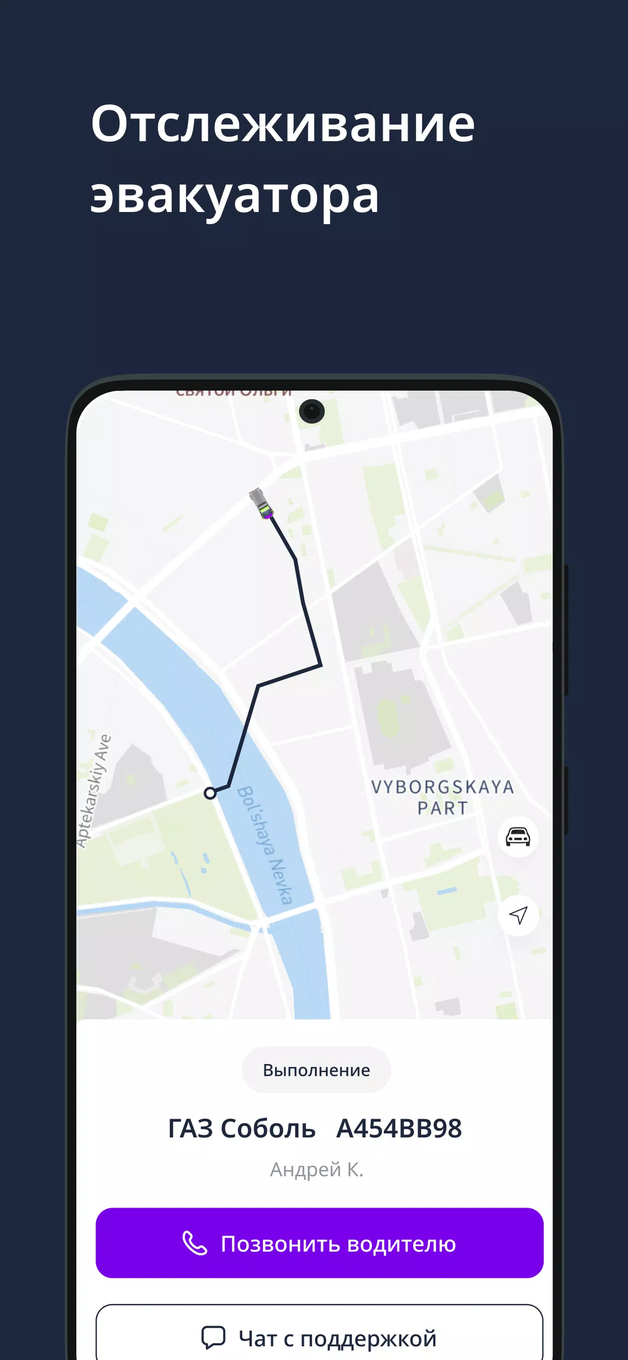 CarTaxi Скриншот 3