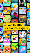 Игроток 스크린샷 3