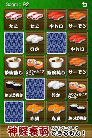 Concentration Sushi Ảnh chụp màn hình 1