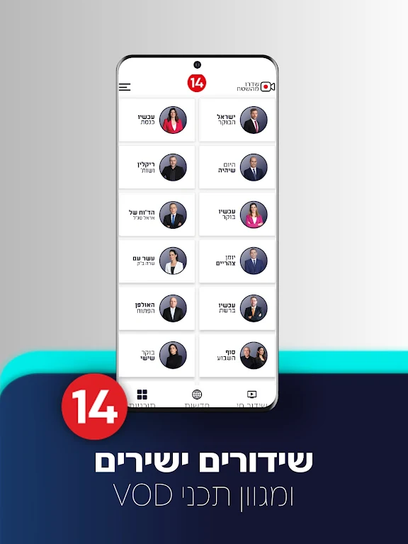 עכשיו 14 ภาพหน้าจอ 0