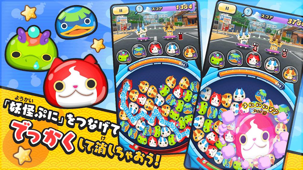 Yo-Kai Watch Punipuni Captura de pantalla 1