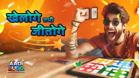 Aadi Ludo স্ক্রিনশট 3