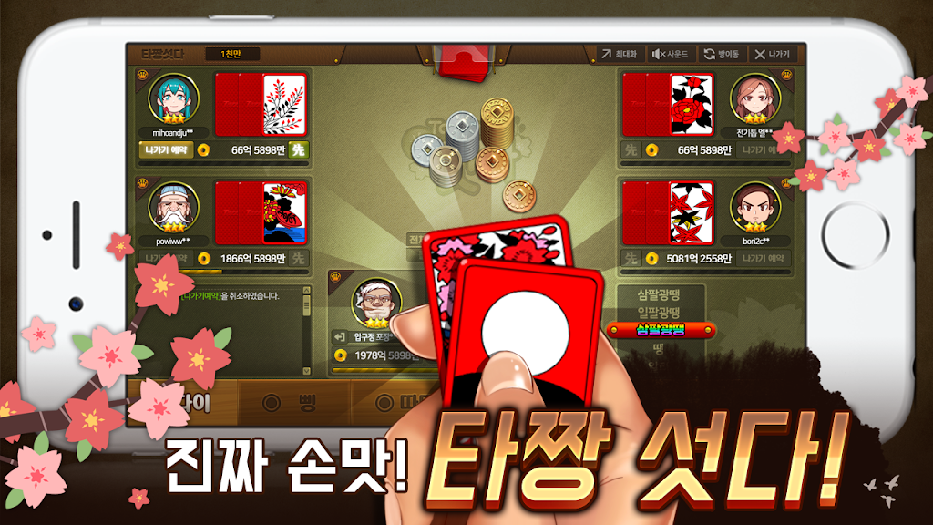 타짱게임 : 무료 맞고,포커,바둑이,슬롯.  한번의 설치!  다양한 재미! ภาพหน้าจอ 2