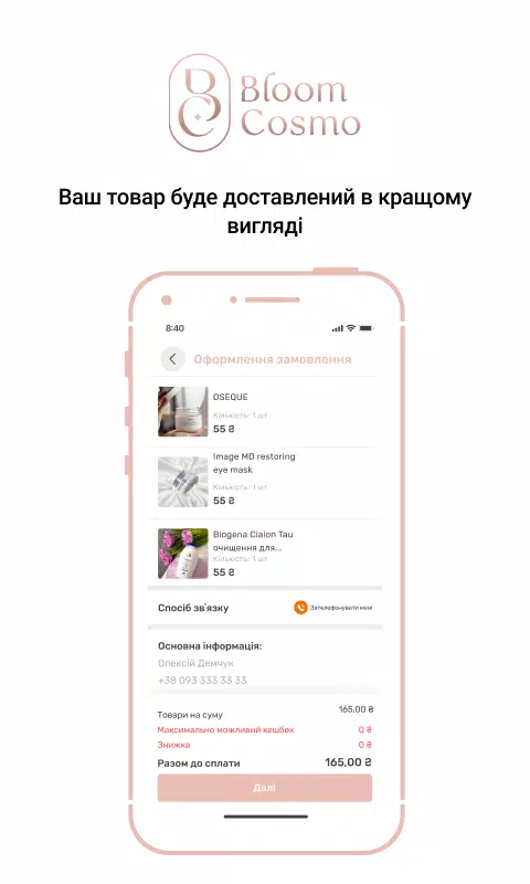Bloom Cosmo Zrzut ekranu 3