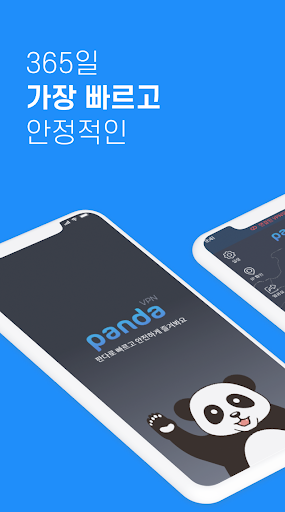 판다vpn-PandaVPN 한국일본미국홍콩대만태국유럽 Schermafbeelding 1