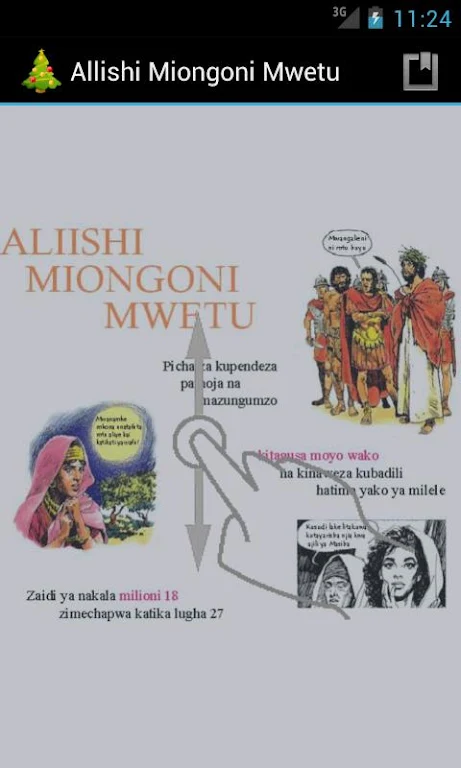 Allishi Miongoni Mwetu スクリーンショット 1