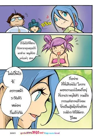 Schermata Proverbs teaches female comic version 5 1
