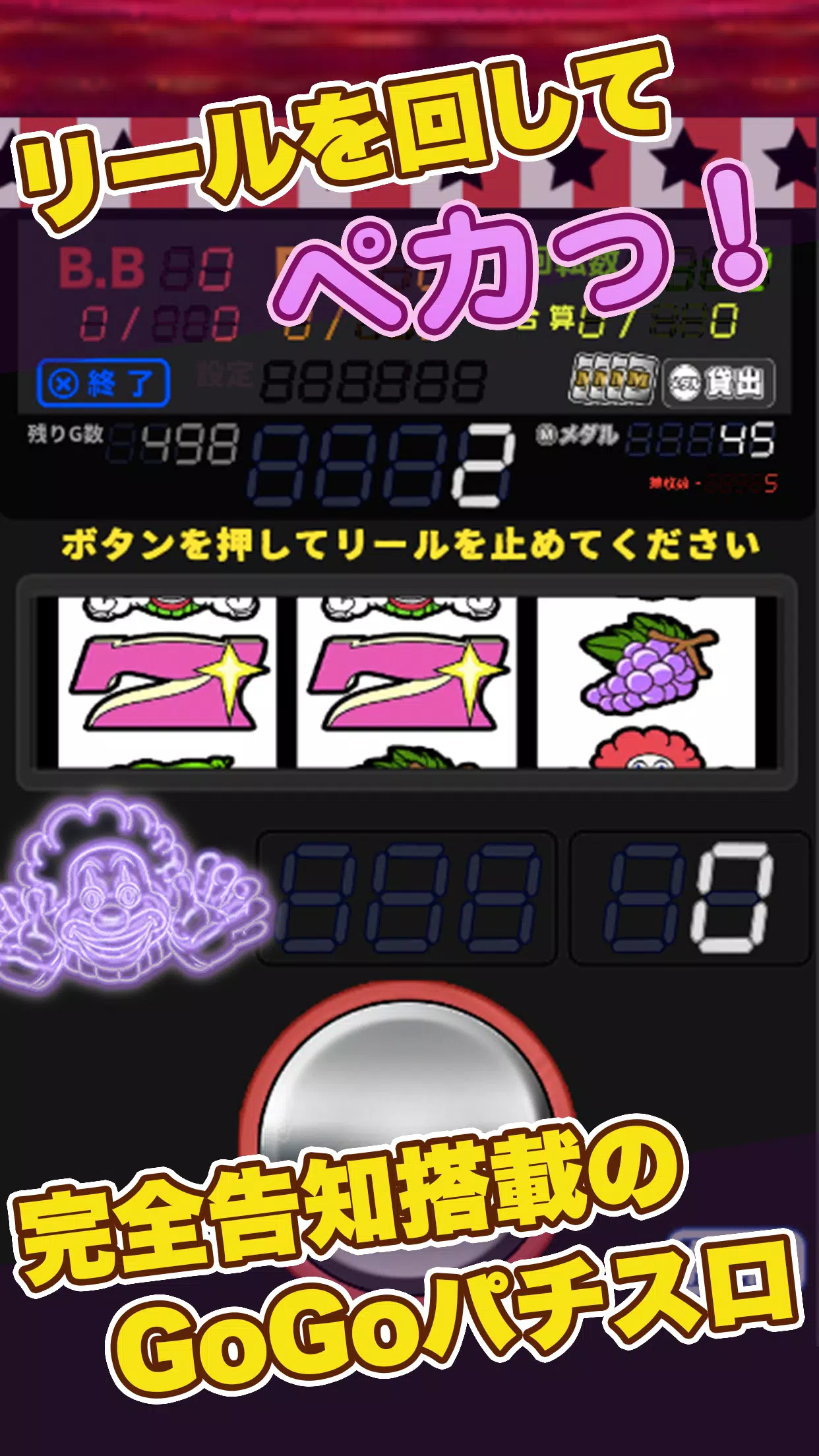 スロット【ペカスロ】ジャグラー好きにオススメのスロアプリ Ảnh chụp màn hình 0