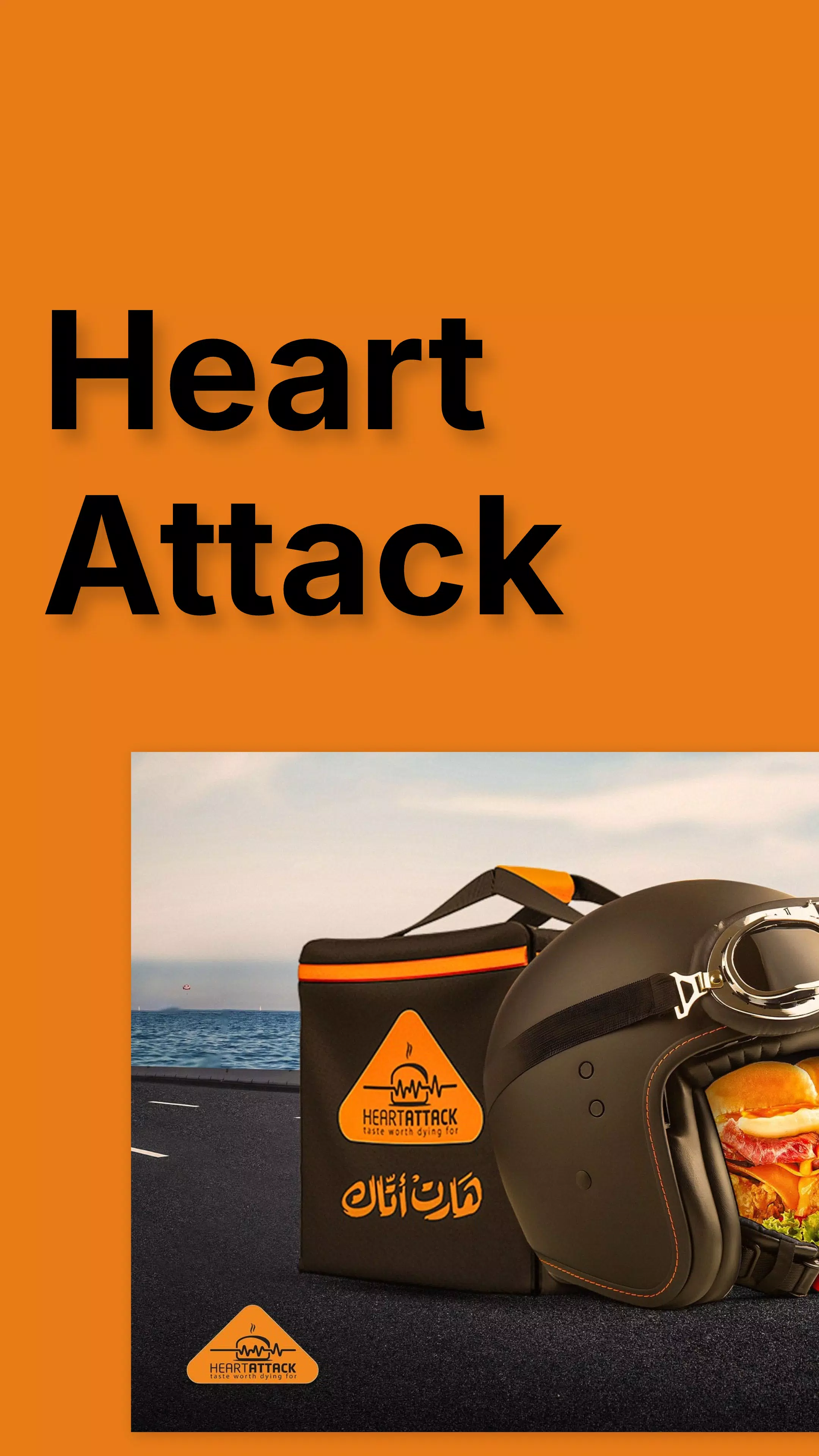Heart Attack应用截图第0张