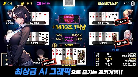 Alluring AI Poker应用截图第2张