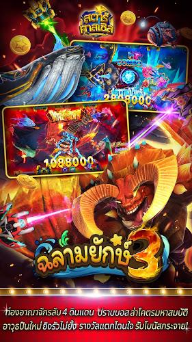 สตาร์คาสเซิล - Casino Ảnh chụp màn hình 3