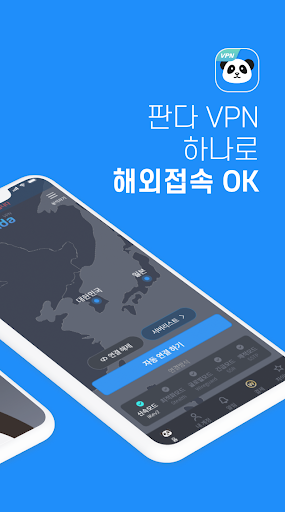 판다vpn-PandaVPN 한국일본미국홍콩대만태국유럽 Schermafbeelding 0