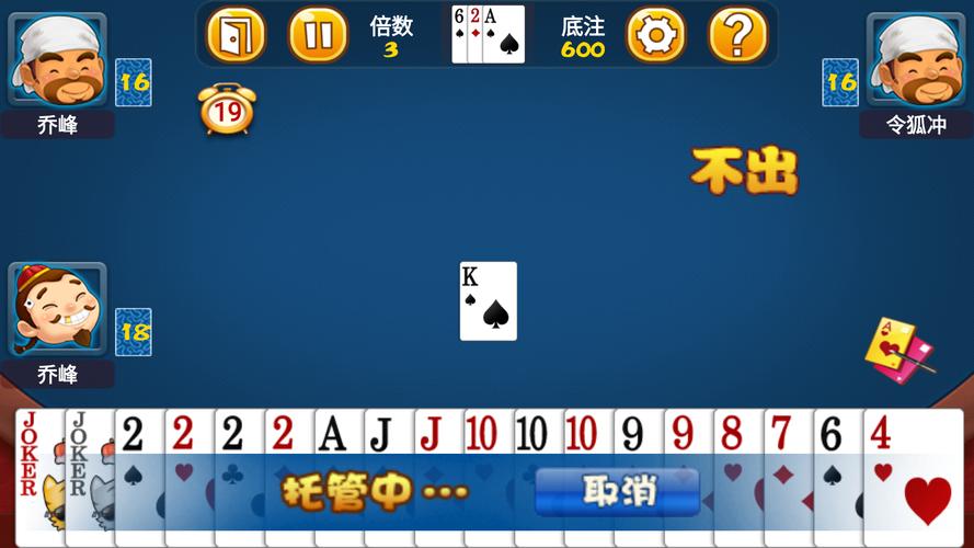 天天斗地主 スクリーンショット 3