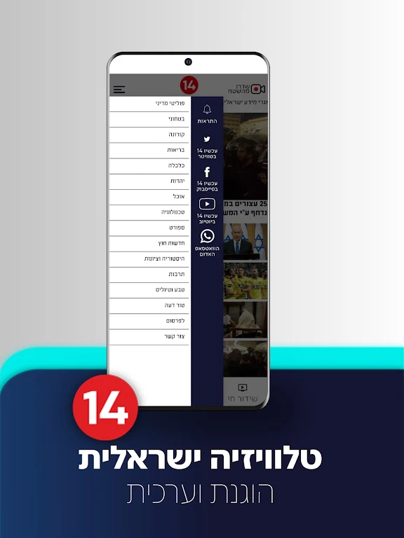 עכשיו 14 ภาพหน้าจอ 2
