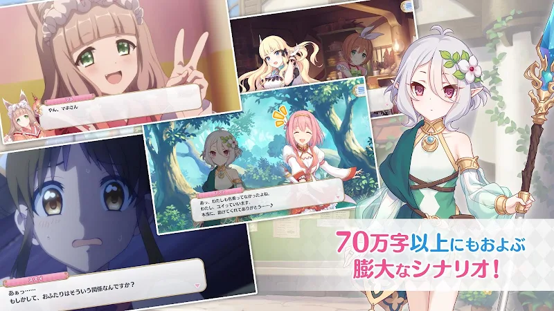 プリンセスコネクト！Re:Dive應用截圖第2張